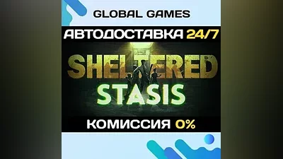 Sheltered Steam Ключ РФ+Мир