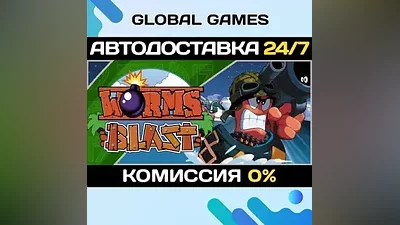 Worms Blast Steam Ключ РФ+Мир