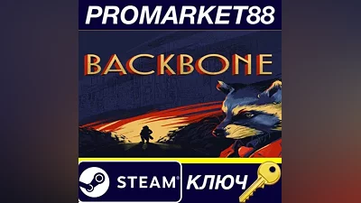 Backbone Steam КЛЮЧ GLOBAL