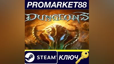 Dungeons Steam КЛЮЧ GLOBAL