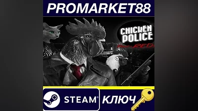 Chicken Police - Paint it RED! Steam КЛЮЧ GLOBAL