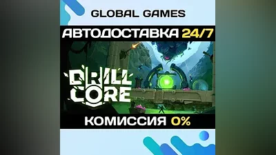 Drill Core Steam Ключ РФ+СНГ