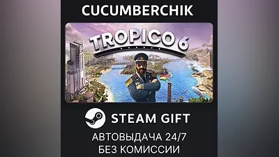 Tropico 6 - El Prez Edition STEAM GIFT AUTO RU+МИР