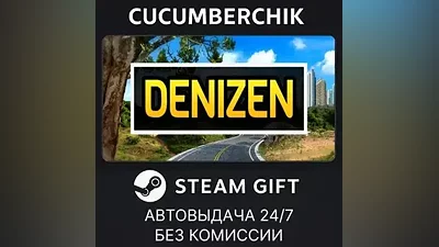 Denizen STEAM GIFT AUTO RU+МИР