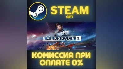 EVERSPACE 2 СТИМ ПК ГИФТ АВТОДОСТАВКА ПОДАРОКА STEAM