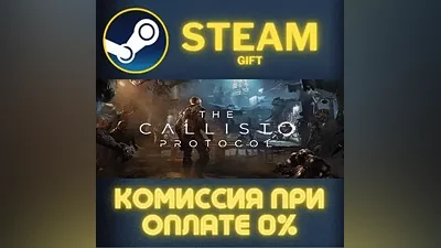 The Callisto Protocol - Digital Deluxe Edition СТИМ ПК