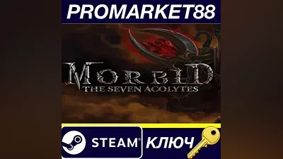 Morbid: The Seven Acolytes EU Steam КЛЮЧЕВРОПА