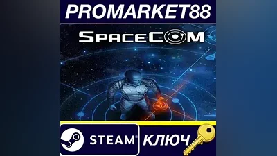 Spacecom EU Steam КЛЮЧ ЕВРОПА