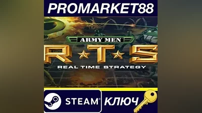 Army Men RTS EU Steam КЛЮЧ ЕВРОПА