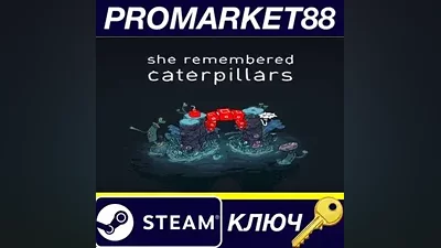 She Remembered Caterpillars EU Steam КЛЮЧЕВРОПА