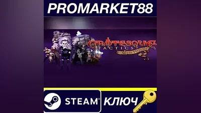 Grotesque Tactics Evil Heroes EU Steam КЛЮЧ ЕВРОПА