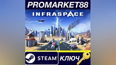 InfraSpace EU Steam КЛЮЧ ЕВРОПА