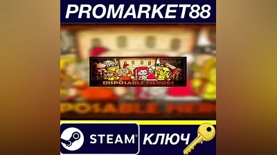 Disposable Heroes Steam КЛЮЧ GLOBAL