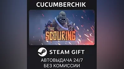 The Scouring STEAM GIFT AUTO RU+МИР