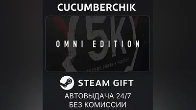 SCP: 5K - Omni Edition STEAM GIFT AUTO RU+МИР