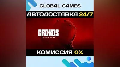 Cronos: The New Dawn STEAM GIFT АВТОДОСТАВКА
