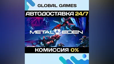METAL EDEN STEAM GIFT АВТОДОСТАВКА