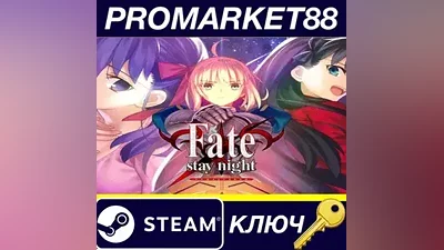 Fate/stay night REMASTERED Steam КЛЮЧ GLOBAL