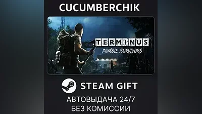 Terminus: Zombie Survivors STEAM GIFT AUTO RU+МИР