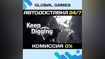 Keep Digging STEAM GIFT АВТОДОСТАВКА