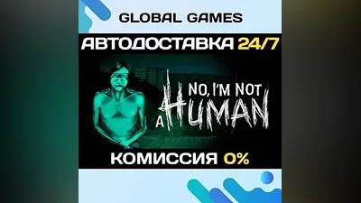No, I'm not a Human STEAM GIFT АВТОДОСТАВКА