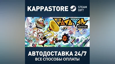 Ratatan Steam АВТОДОСТАВКА RU/BY/KZ/UA