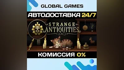 Strange Antiquities STEAM GIFT АВТОДОСТАВКА