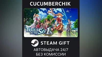 Trails in the Sky 1st Chapter - Deluxe Edition STEAM GIFT AUTO RU+МИР