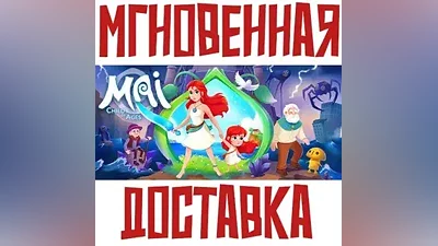 Mai: Child of Ages Steam РФ+Мир Key + Бонус