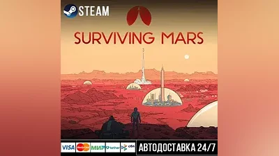 Surviving Mars: Relaunched СТИМ Steam Gift