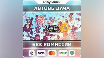 Date Everything! | STEAM | РФ + СНГ | КЛЮЧ + ПОДАРОК