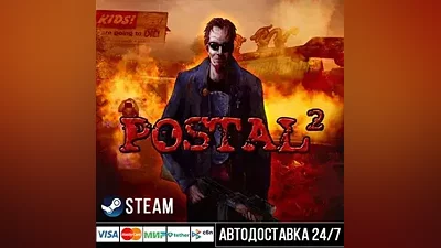 POSTAL 2 СТИМ Steam Gift