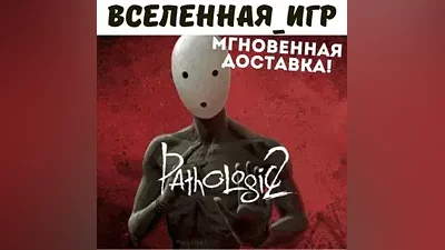Pathologic 2 (РФ/СНГ) STEAM КЛЮЧ