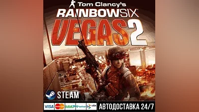 Tom Clancy's Rainbow Six Vegas 2 СТИМ Steam Gift