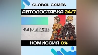 Final Fantasy Tactics - The Ivalice Chronicles STEAM