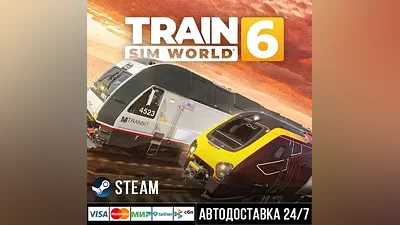 Train Sim World 6 СТИМ Steam Gift
