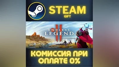 ENDLESS Legend 2 СТИМ ПК ГИФТ АВТОДОСТАВКА ПОДАРОКА
