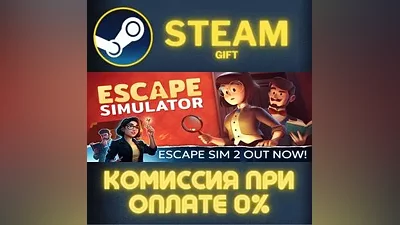 Escape Simulator СТИМ ПК ГИФТ АВТОДОСТАВКА ПОДАРОКА