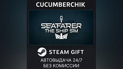 Seafarer: The Ship Sim - Supporter Edition STEAM GIFT AUTO RU+МИР
