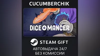 DICEOMANCER STEAM GIFT AUTO RU+МИР