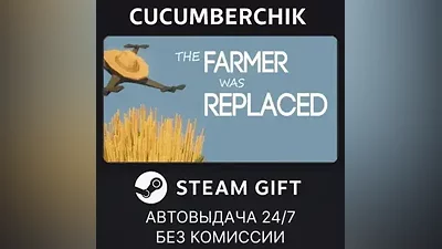 The Farmer Was Replaced STEAM GIFT AUTO RU+МИР