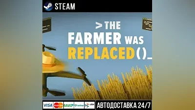 The Farmer Was Replaced СТИМ Steam Gift