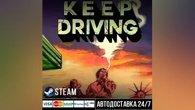 Keep Driving СТИМ Steam Gift