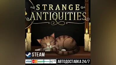 Strange Antiquities СТИМ Steam Gift