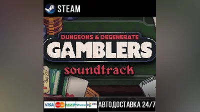 Dungeons & Degenerate Gamblers СТИМ Steam Gift