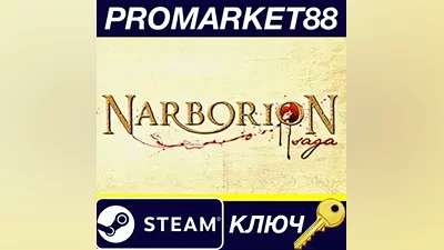 Narborion Saga Steam КЛЮЧ GLOBAL
