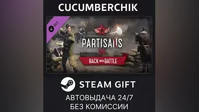 Partisans 1941 - Back into Battle STEAM GIFT AUTO RU+МИР