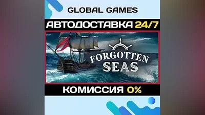 Forgotten Seas STEAM GIFT АВТОДОСТАВКА