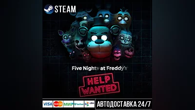FIVE NIGHTS AT FREDDY'S: HELP WANTED VR СТИМ Steam Gift