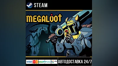 Megaloot СТИМ Steam Gift